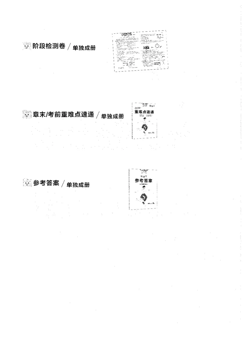 《2026秋《学习之星▪课课帮》八上物理（人教版）_26秋小学初中各机构教辅大合集（一本、教材帮、阳光同学、王朝霞、实验班、小典中点、上分卷、白欧、课堂笔记等等）_26秋初中教辅资料》第8页预览