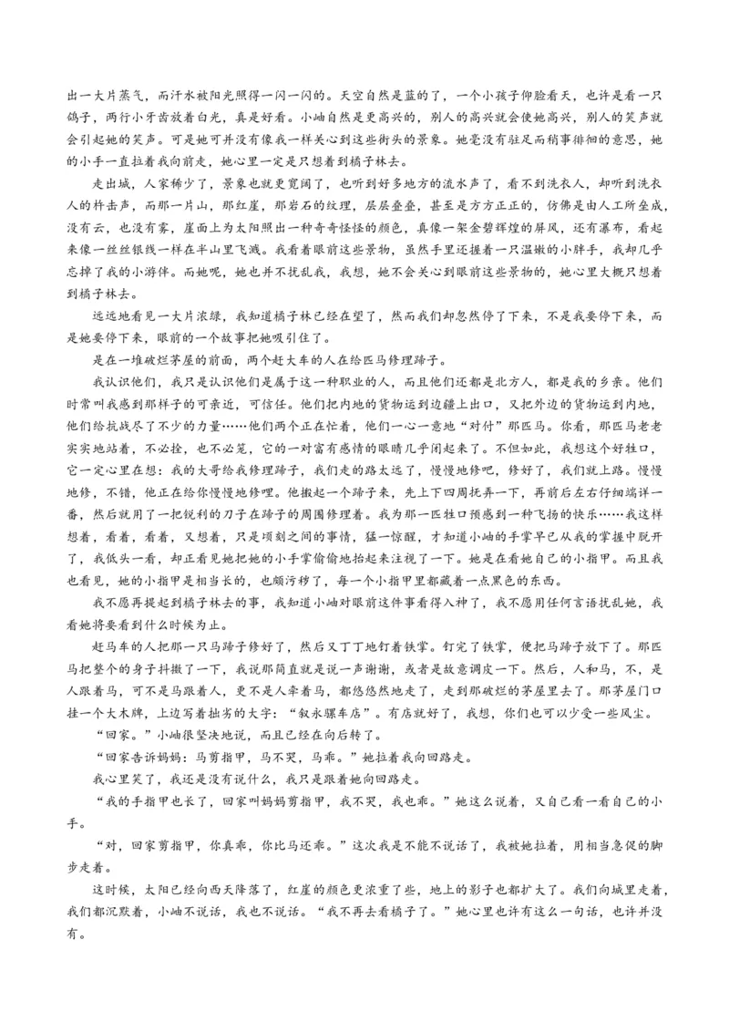 《散文易错02艺术特色分析不准（易错专练）（全国通用）（学生版）_专项复习_2026年-语文专项复习_2026年高考语文重难点讲义专练（新高考通用）-G102_2026版》第2页预览