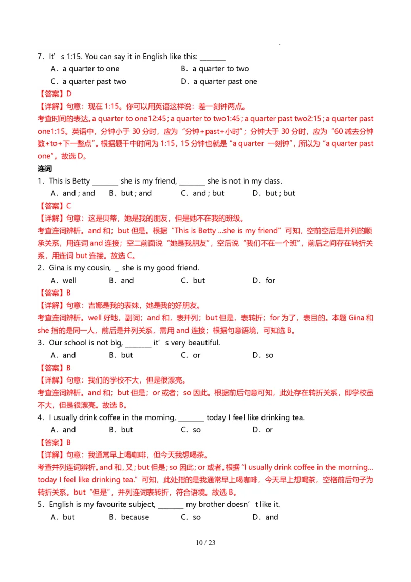 《人教2026版《暑假复习讲义》专题03介词、数词、连词和频度副词（解析版）_26秋初中教辅资料_26秋初中《暑假预习》_（英语）2026版初中《暑假衔接讲义》新8年级上册（人教）02套》第10页预览