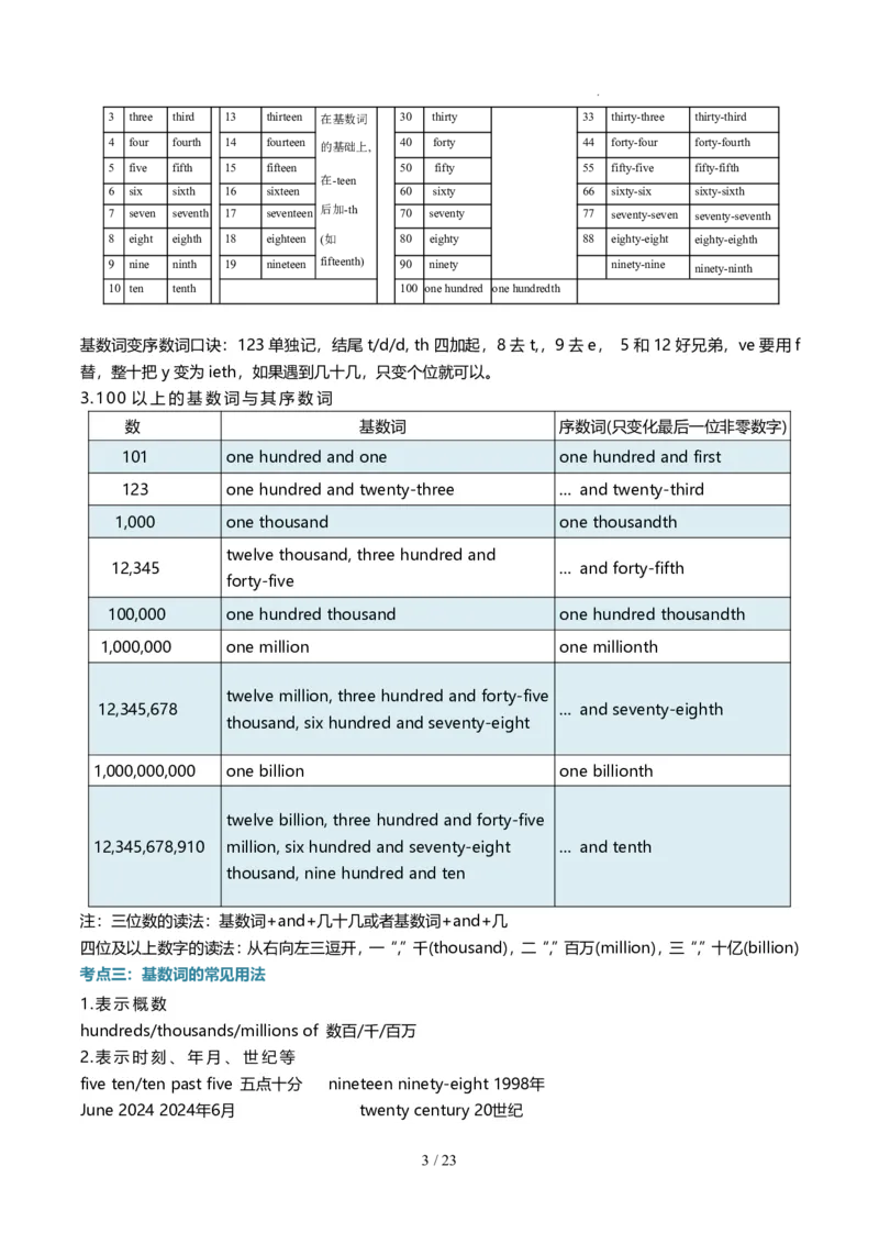 《人教2026版《暑假复习讲义》专题03介词、数词、连词和频度副词（解析版）_26秋初中教辅资料_26秋初中《暑假预习》_（英语）2026版初中《暑假衔接讲义》新8年级上册（人教）02套》第3页预览