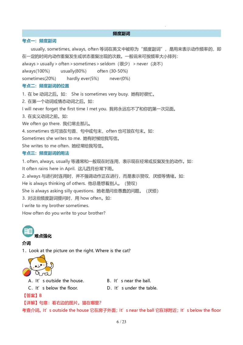 《人教2026版《暑假复习讲义》专题03介词、数词、连词和频度副词（解析版）_26秋初中教辅资料_26秋初中《暑假预习》_（英语）2026版初中《暑假衔接讲义》新8年级上册（人教）02套》第6页预览