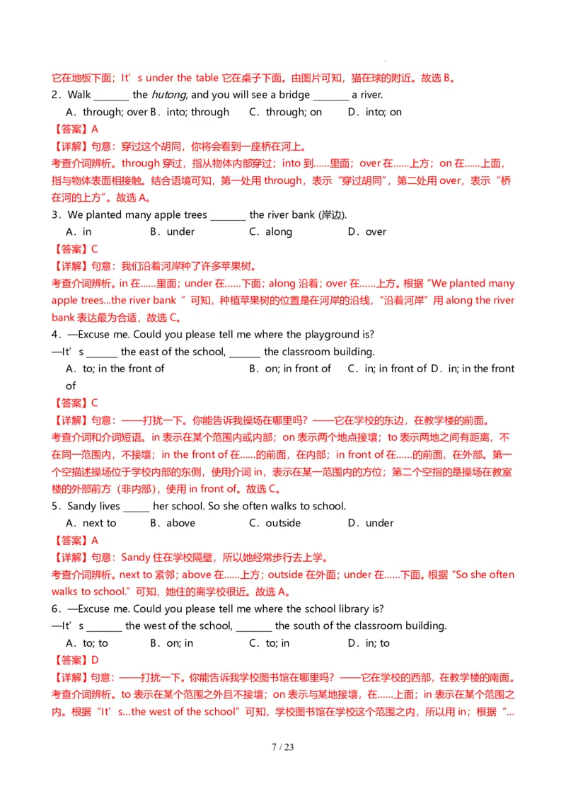《人教2026版《暑假复习讲义》专题03介词、数词、连词和频度副词（解析版）_26秋初中教辅资料_26秋初中《暑假预习》_（英语）2026版初中《暑假衔接讲义》新8年级上册（人教）02套》第7页预览
