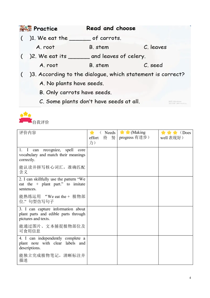 《Unit5第5课时PartBLet’slearn&Look,writeandsay(学习任务单)英语人教PEP版五年级上册（新教材）_26秋小学教辅资料_1526秋课件教案_小学英语_2026秋人教版五上英语_Unit5Foodweeat》第4页预览