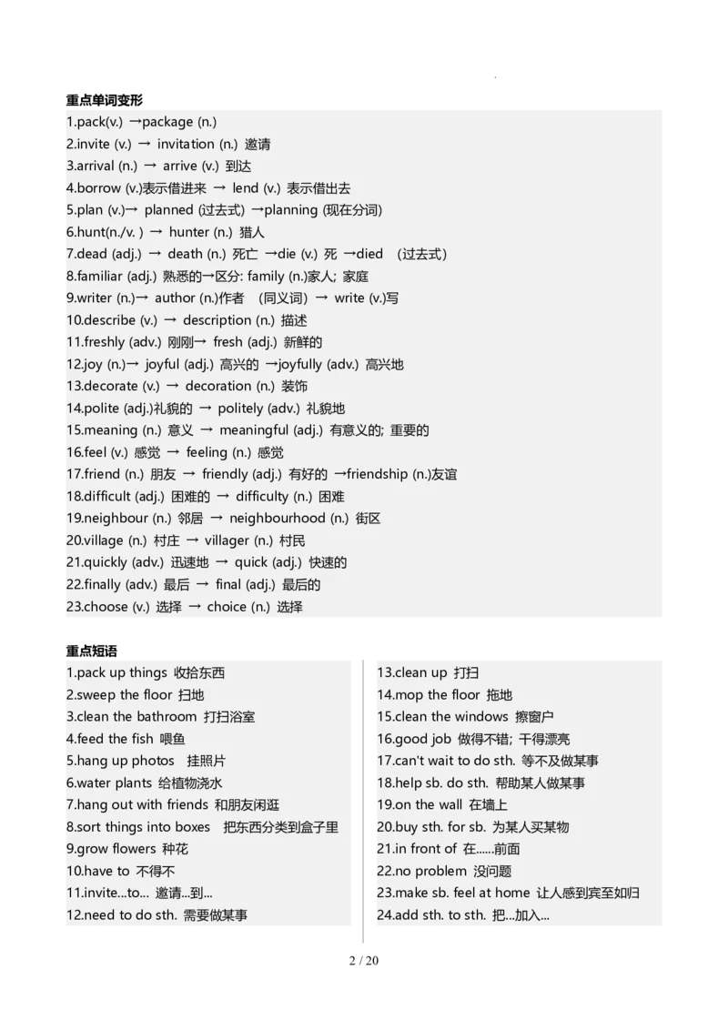 《人教2026版《暑假预习讲义》第02讲Unit2（知识全梳理&考点精准练）（解析版）_26秋初中教辅资料_26秋初中《暑假预习》_（英语）2026版初中《暑假衔接讲义》新8年级上册（人教）02套》第2页预览