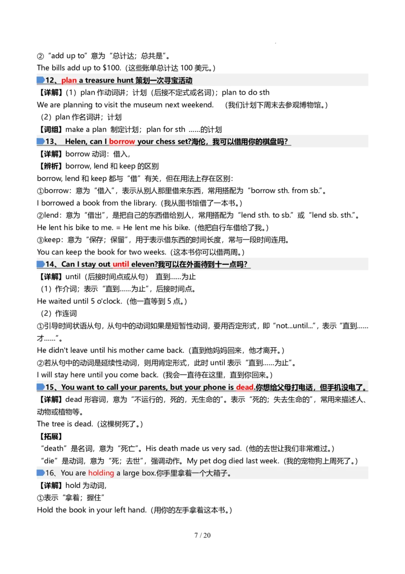 《人教2026版《暑假预习讲义》第02讲Unit2（知识全梳理&考点精准练）（解析版）_26秋初中教辅资料_26秋初中《暑假预习》_（英语）2026版初中《暑假衔接讲义》新8年级上册（人教）02套》第7页预览