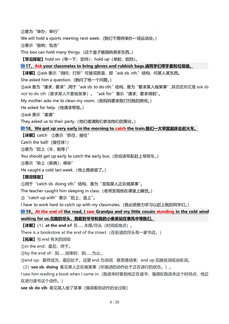 《人教2026版《暑假预习讲义》第02讲Unit2（知识全梳理&考点精准练）（解析版）_26秋初中教辅资料_26秋初中《暑假预习》_（英语）2026版初中《暑假衔接讲义》新8年级上册（人教）02套》第8页预览