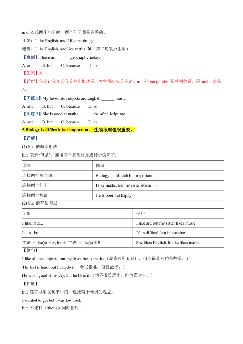 《人教2026《暑假预习讲义》第05讲Unit4MyFavouriteSubject（知识全梳理&考点精准练）（暑假预习讲义）（原卷版）_26秋初中教辅资料_26秋初中《暑假预习》_2026秋《暑假预习讲义》7上英语》第6页预览
