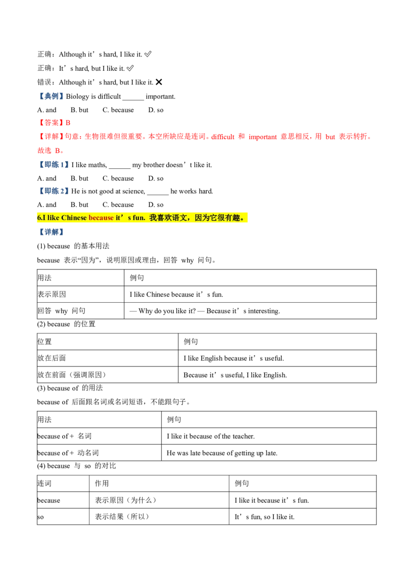 《人教2026《暑假预习讲义》第05讲Unit4MyFavouriteSubject（知识全梳理&考点精准练）（暑假预习讲义）（原卷版）_26秋初中教辅资料_26秋初中《暑假预习》_2026秋《暑假预习讲义》7上英语》第7页预览