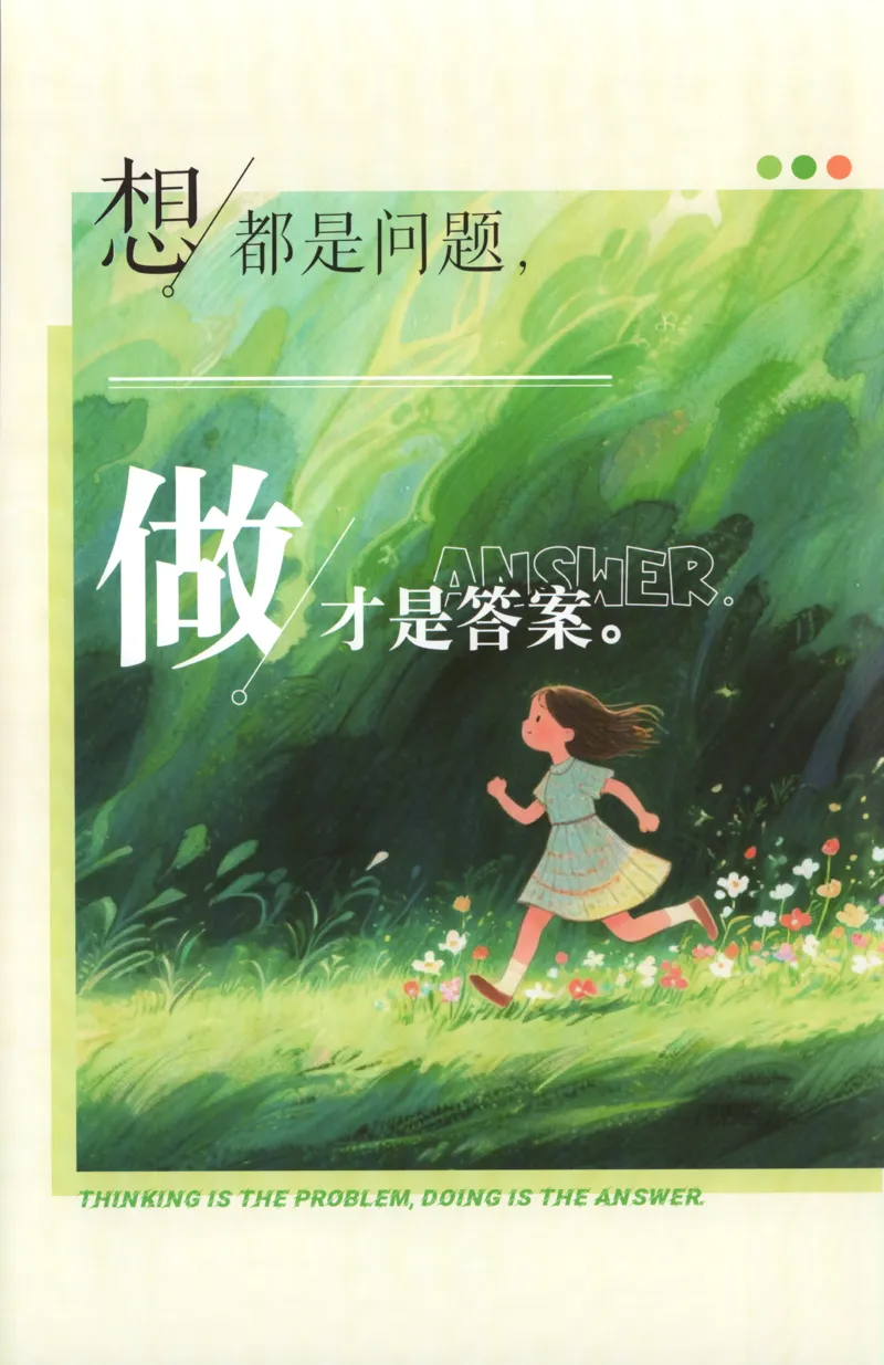 《26秋5上数学必刷题《狂K难点》（人教版）_26秋小学初中各机构教辅大合集（一本、教材帮、阳光同学、王朝霞、实验班、小典中点、上分卷、白欧、课堂笔记等等）_26秋小学教辅资料》第2页预览