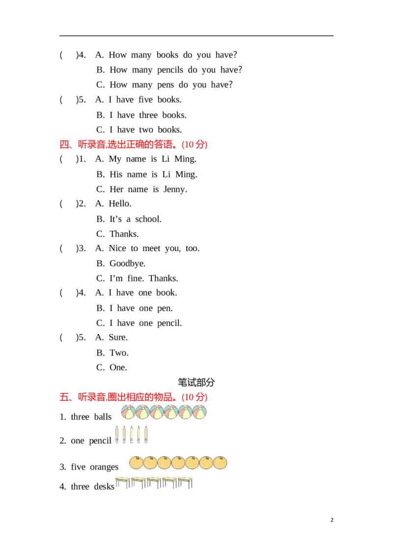《Unit4Myfriends单元测试1_3年级上册同步教辅合集_3上-英语_三上英语-新冀教版试卷》第2页预览