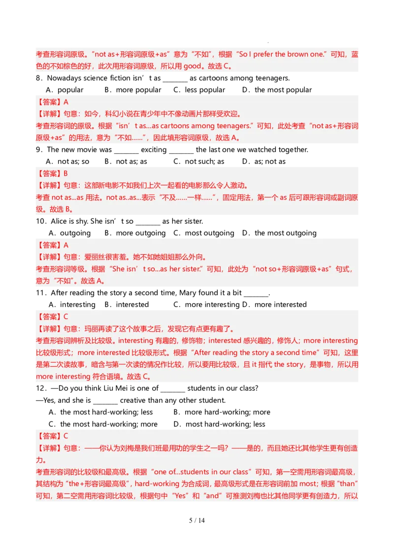 《人教2026版《暑假预习讲义》第07讲原级和比较级（解析版）_26秋小学初中各机构教辅大合集（一本、教材帮、阳光同学、王朝霞、实验班、小典中点、上分卷、白欧、课堂笔记等等）》第5页预览