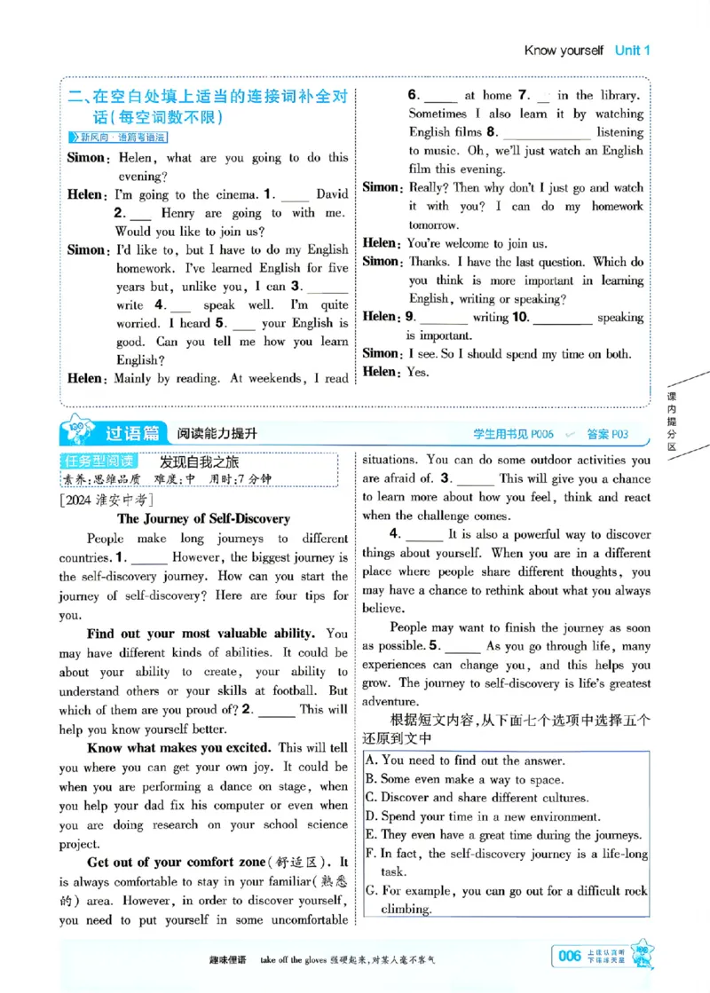 《主书_26秋小学初中各机构教辅大合集（一本、教材帮、阳光同学、王朝霞、实验班、小典中点、上分卷、白欧、课堂笔记等等）_26秋初中教辅资料_26秋初中《一遍过》_687》第6页预览