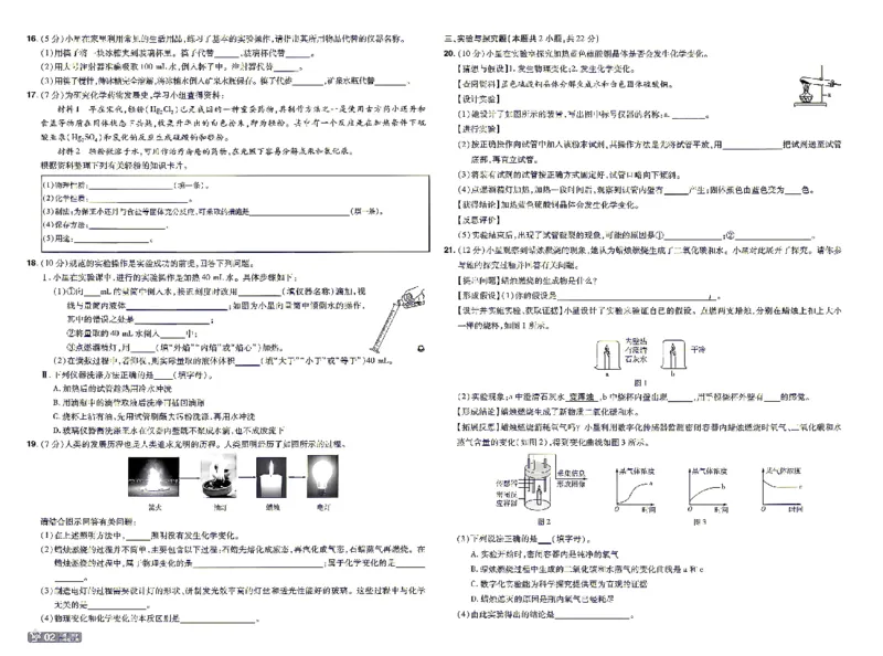 《26秋初中一遍过九上化学科粤单元卷_26秋小学初中各机构教辅大合集（一本、教材帮、阳光同学、王朝霞、实验班、小典中点、上分卷、白欧、课堂笔记等等）_26秋初中教辅资料》第2页预览