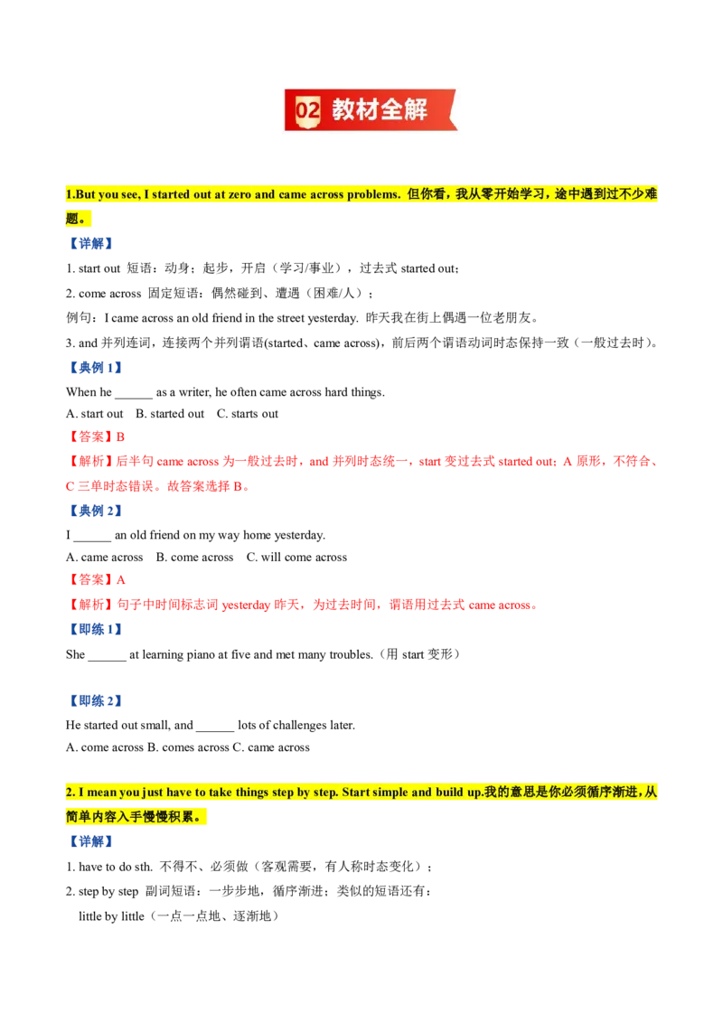 《人教2026《暑假预习讲义》第03讲Unit3SmartLearning（知识全梳理&考点精准练）（暑假预习讲义）（原卷版）_26秋初中教辅资料_26秋初中《暑假预习》_2026秋《暑假预习讲义》9上英语》第2页预览