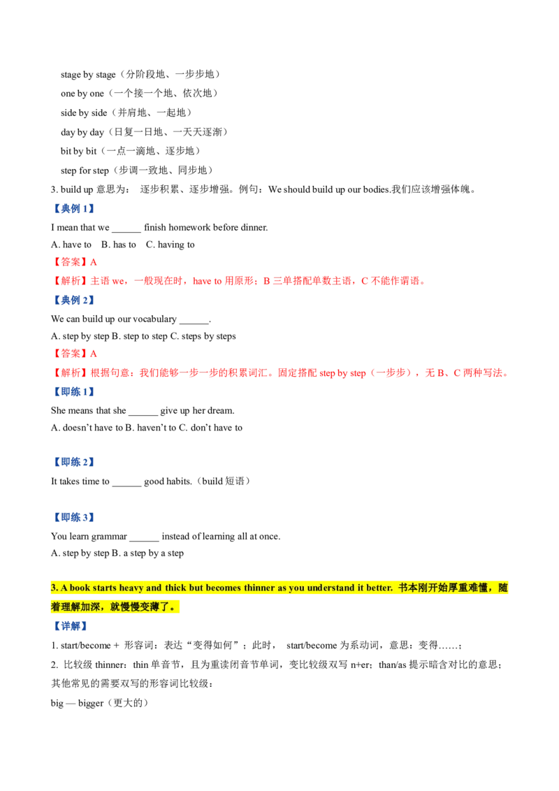 《人教2026《暑假预习讲义》第03讲Unit3SmartLearning（知识全梳理&考点精准练）（暑假预习讲义）（原卷版）_26秋初中教辅资料_26秋初中《暑假预习》_2026秋《暑假预习讲义》9上英语》第3页预览