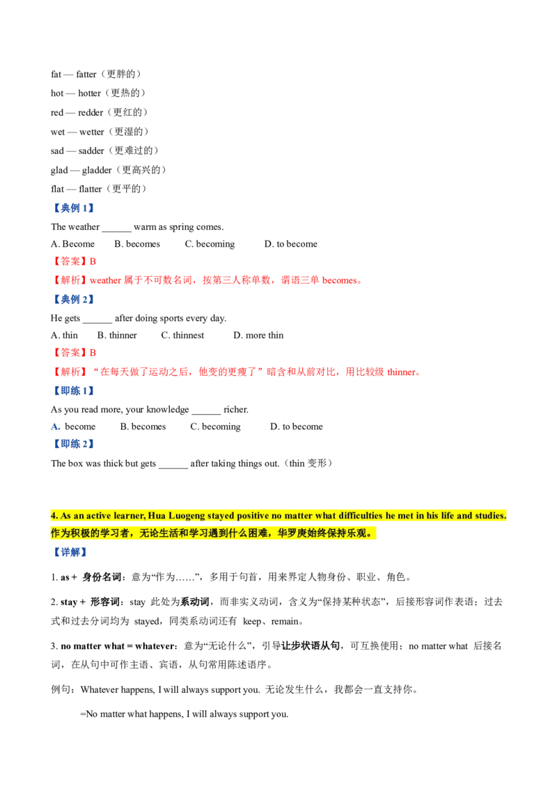 《人教2026《暑假预习讲义》第03讲Unit3SmartLearning（知识全梳理&考点精准练）（暑假预习讲义）（原卷版）_26秋初中教辅资料_26秋初中《暑假预习》_2026秋《暑假预习讲义》9上英语》第4页预览