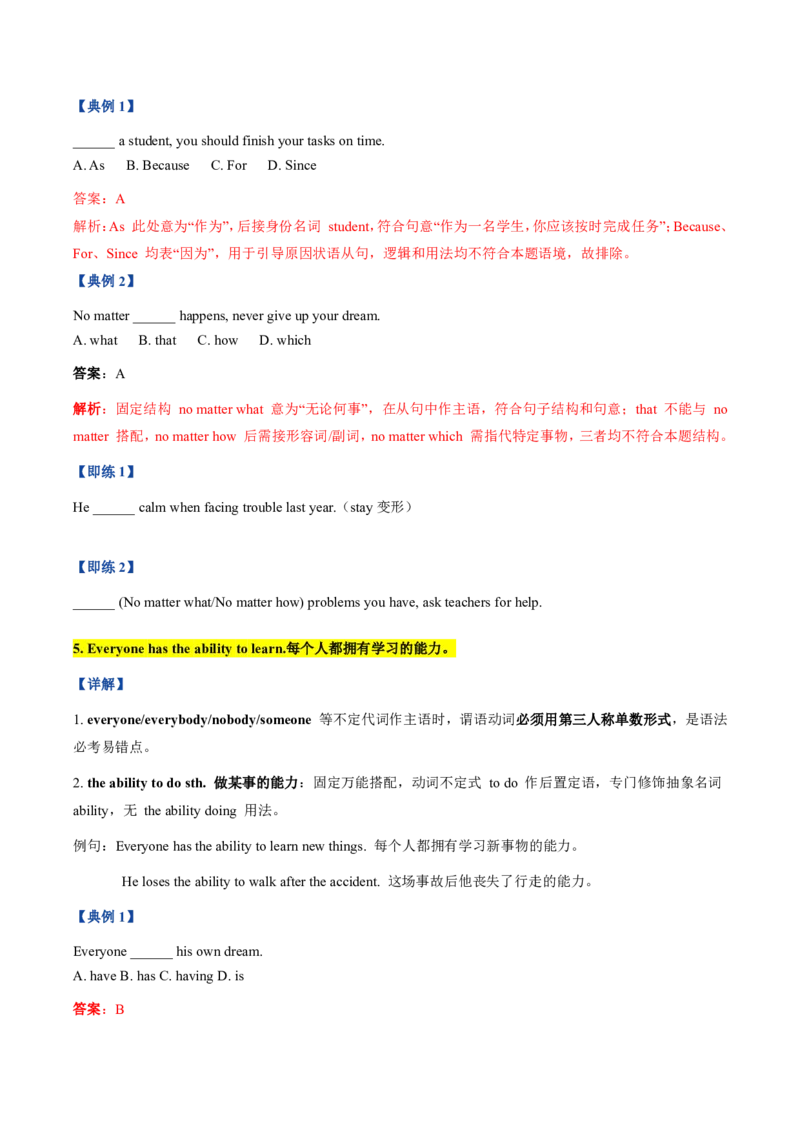 《人教2026《暑假预习讲义》第03讲Unit3SmartLearning（知识全梳理&考点精准练）（暑假预习讲义）（原卷版）_26秋初中教辅资料_26秋初中《暑假预习》_2026秋《暑假预习讲义》9上英语》第5页预览