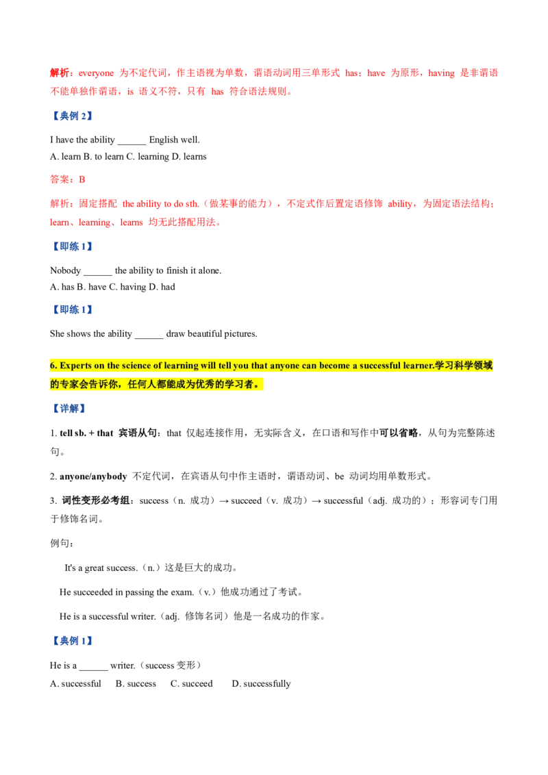 《人教2026《暑假预习讲义》第03讲Unit3SmartLearning（知识全梳理&考点精准练）（暑假预习讲义）（原卷版）_26秋初中教辅资料_26秋初中《暑假预习》_2026秋《暑假预习讲义》9上英语》第6页预览