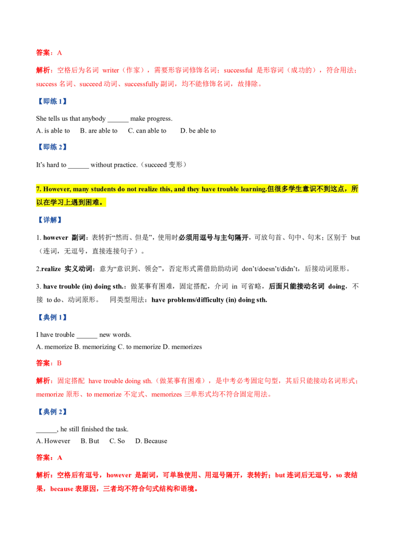 《人教2026《暑假预习讲义》第03讲Unit3SmartLearning（知识全梳理&考点精准练）（暑假预习讲义）（原卷版）_26秋初中教辅资料_26秋初中《暑假预习》_2026秋《暑假预习讲义》9上英语》第7页预览