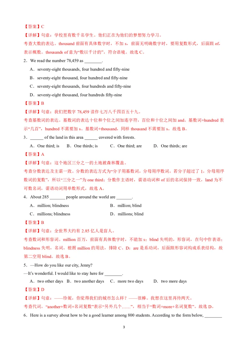 《人教2026版《暑假复习讲义》专题02数词，介词，连词讲练（解析版）_26秋初中教辅资料_26秋初中《暑假预习》_（英语）2026版初中《暑假衔接讲义》新8年级上册（人教）01套》第3页预览