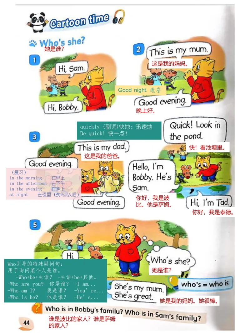 《3A新教材笔记5_3年级上册同步教辅合集_3上-英语_三上英语-新译林版练习》第3页预览