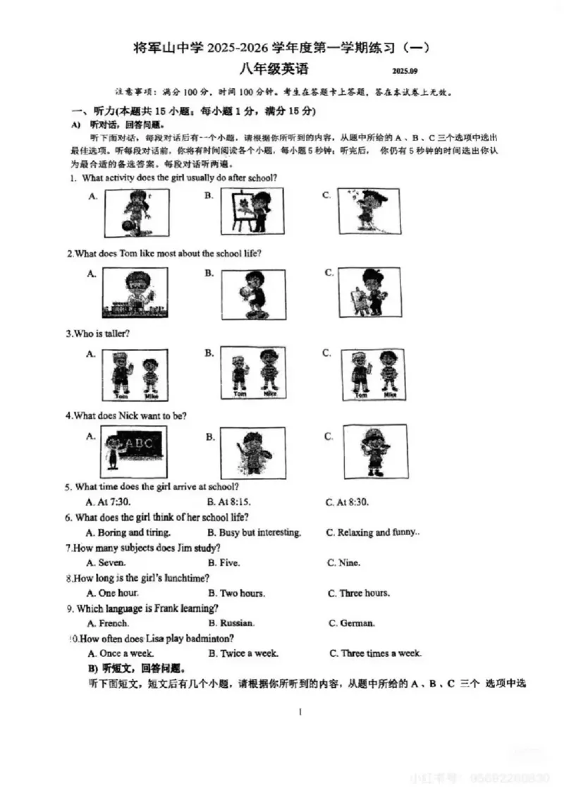 《江苏省南京市江宁区将军山中学2025-2026学年八年级上学期月考英语试卷_江苏省南京市2025-2026学年7-9年级上学期10月第一次月考试卷（全科合集）》第1页预览