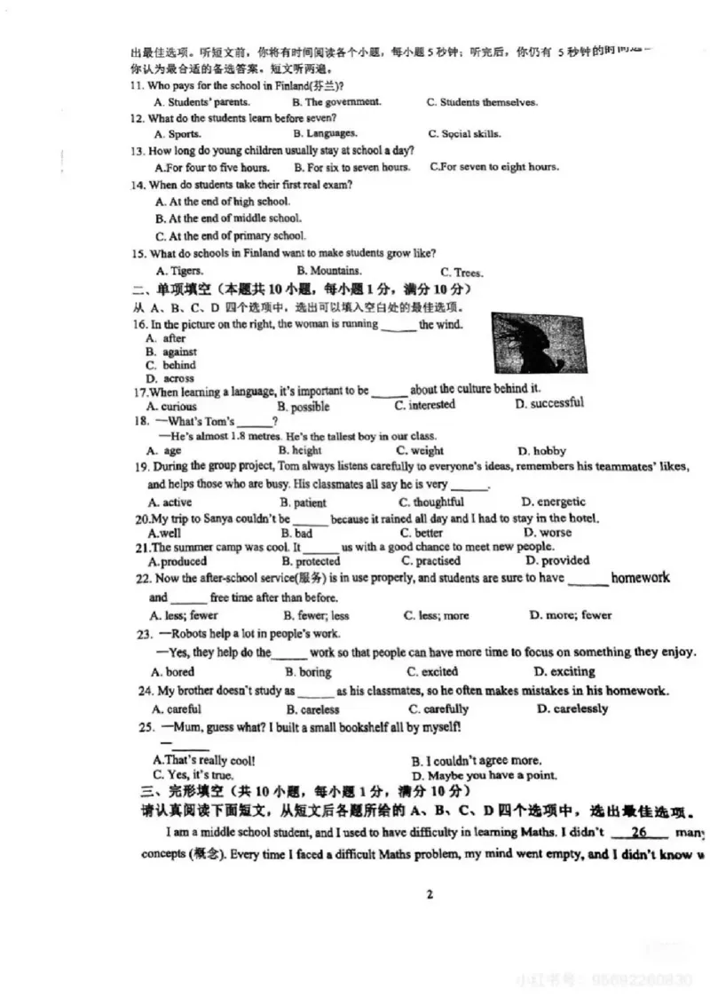 《江苏省南京市江宁区将军山中学2025-2026学年八年级上学期月考英语试卷_江苏省南京市2025-2026学年7-9年级上学期10月第一次月考试卷（全科合集）》第2页预览
