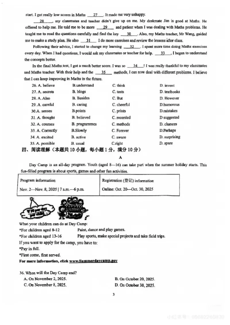 《江苏省南京市江宁区将军山中学2025-2026学年八年级上学期月考英语试卷_江苏省南京市2025-2026学年7-9年级上学期10月第一次月考试卷（全科合集）》第3页预览
