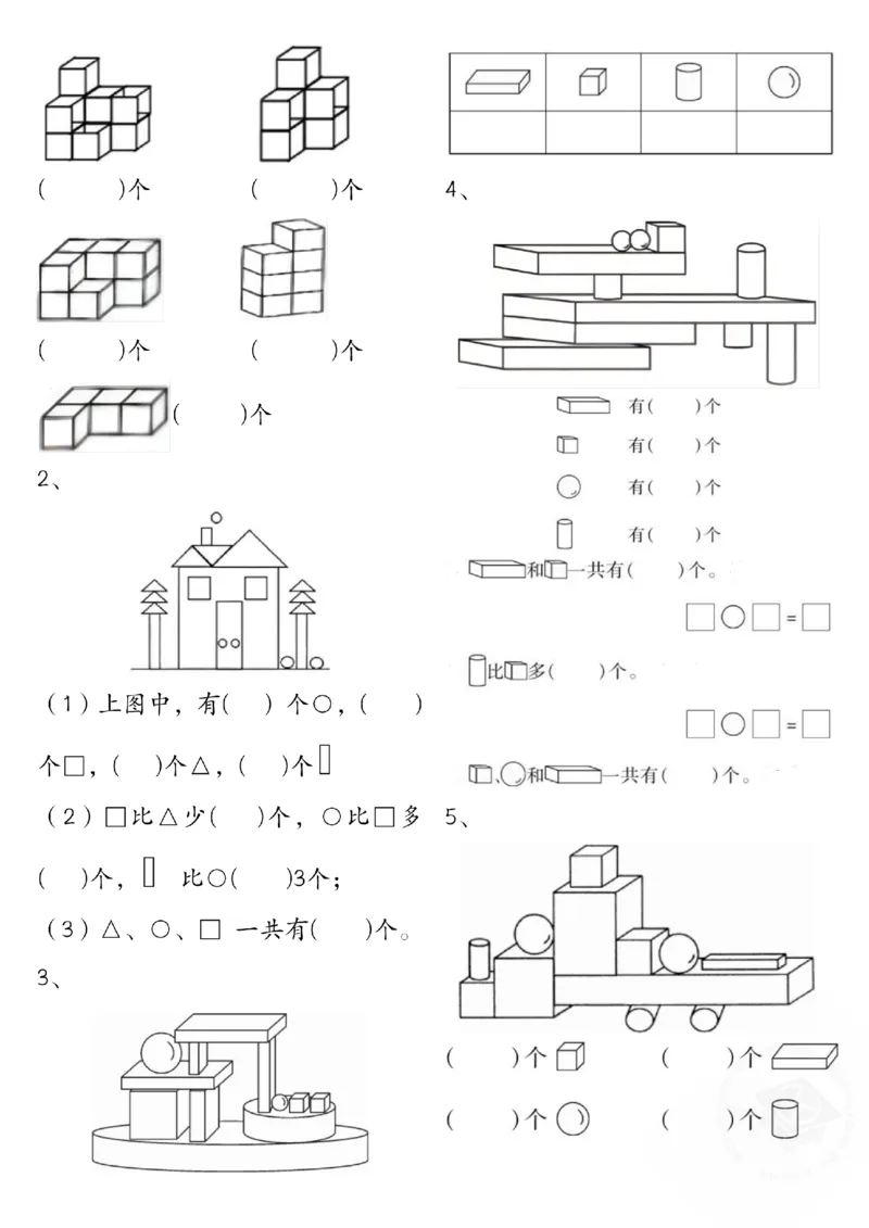 《9.27一年级数学上册附加题思维专项练习+答案_纯图版_1年级上册同步教辅_1上-数学_一上数学-奥数+思维+应用题》第6页预览