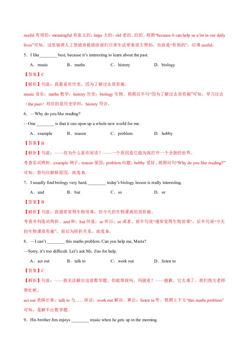 《人教2026《暑假预习讲义》七年级英语上册Unit4（暑假单元自测）（解析版）_26秋初中教辅资料_26秋初中《暑假预习》_2026秋《暑假预习讲义》7上英语》第2页预览