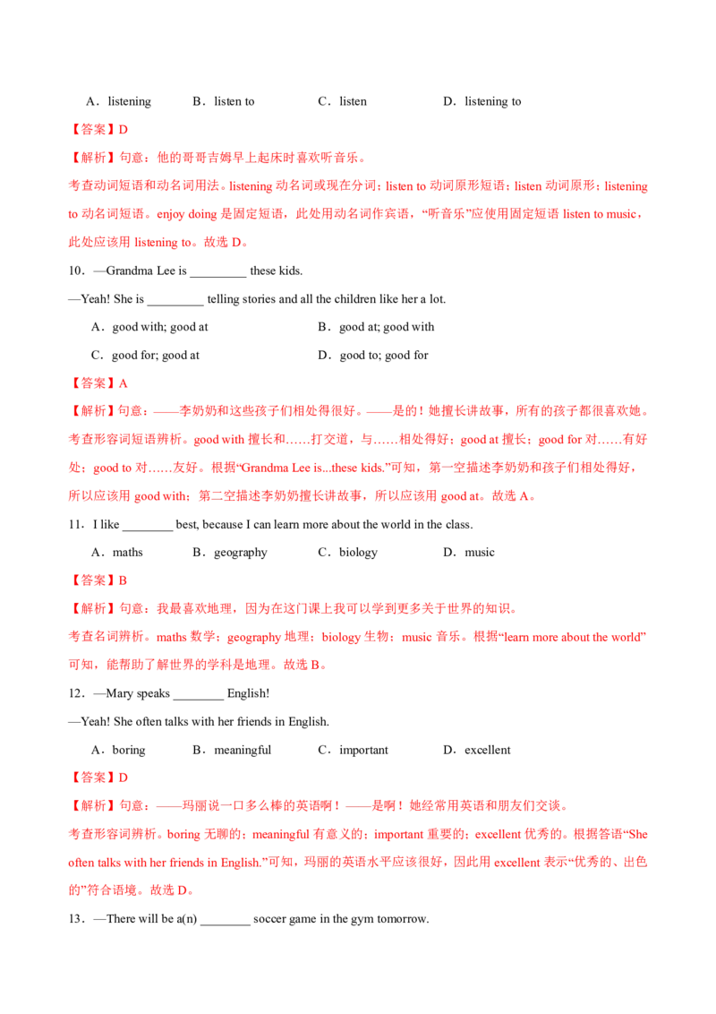 《人教2026《暑假预习讲义》七年级英语上册Unit4（暑假单元自测）（解析版）_26秋初中教辅资料_26秋初中《暑假预习》_2026秋《暑假预习讲义》7上英语》第3页预览