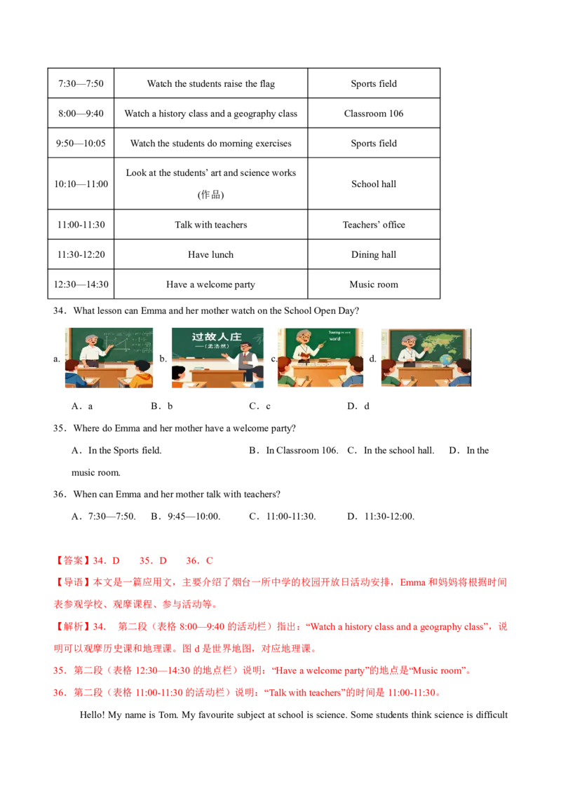 《人教2026《暑假预习讲义》七年级英语上册Unit4（暑假单元自测）（解析版）_26秋初中教辅资料_26秋初中《暑假预习》_2026秋《暑假预习讲义》7上英语》第9页预览