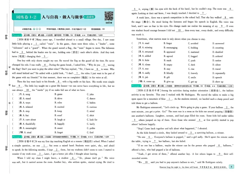 《英语A3_2027版初中《必刷题》真题分类周周练（英语）(1)》第10页预览