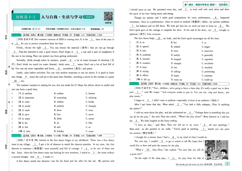 《英语A3_2027版初中《必刷题》真题分类周周练（英语）(1)》第8页预览