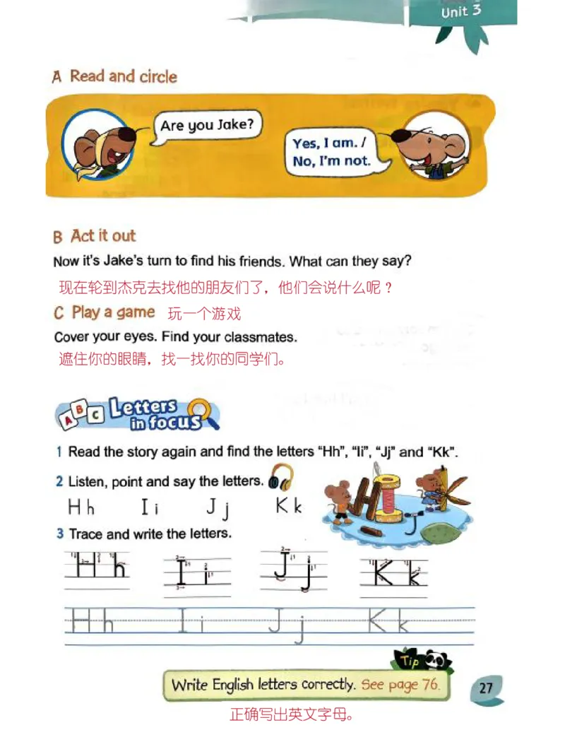 《3A新教材笔记3_3年级上册同步教辅合集_3上-英语_三上英语-新译林版练习》第4页预览
