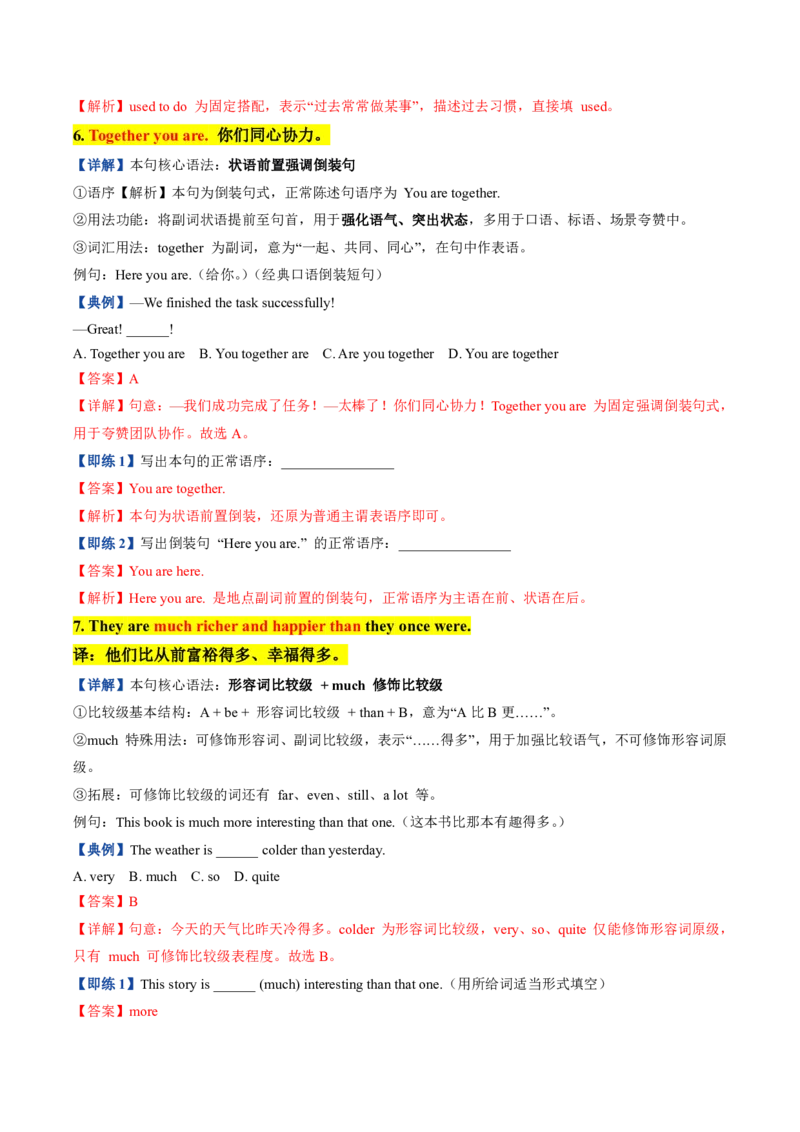 《人教2026《暑假预习讲义》第01讲Unit1TheChangingWorld（知识全梳理&考点精准练）（暑假预习讲义）（解析版）_26秋初中教辅资料_26秋初中《暑假预习》_2026秋《暑假预习讲义》9上英语》第5页预览