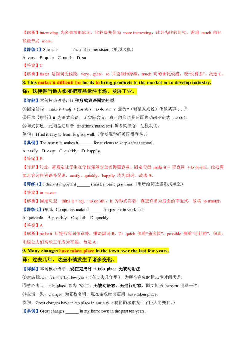 《人教2026《暑假预习讲义》第01讲Unit1TheChangingWorld（知识全梳理&考点精准练）（暑假预习讲义）（解析版）_26秋初中教辅资料_26秋初中《暑假预习》_2026秋《暑假预习讲义》9上英语》第6页预览