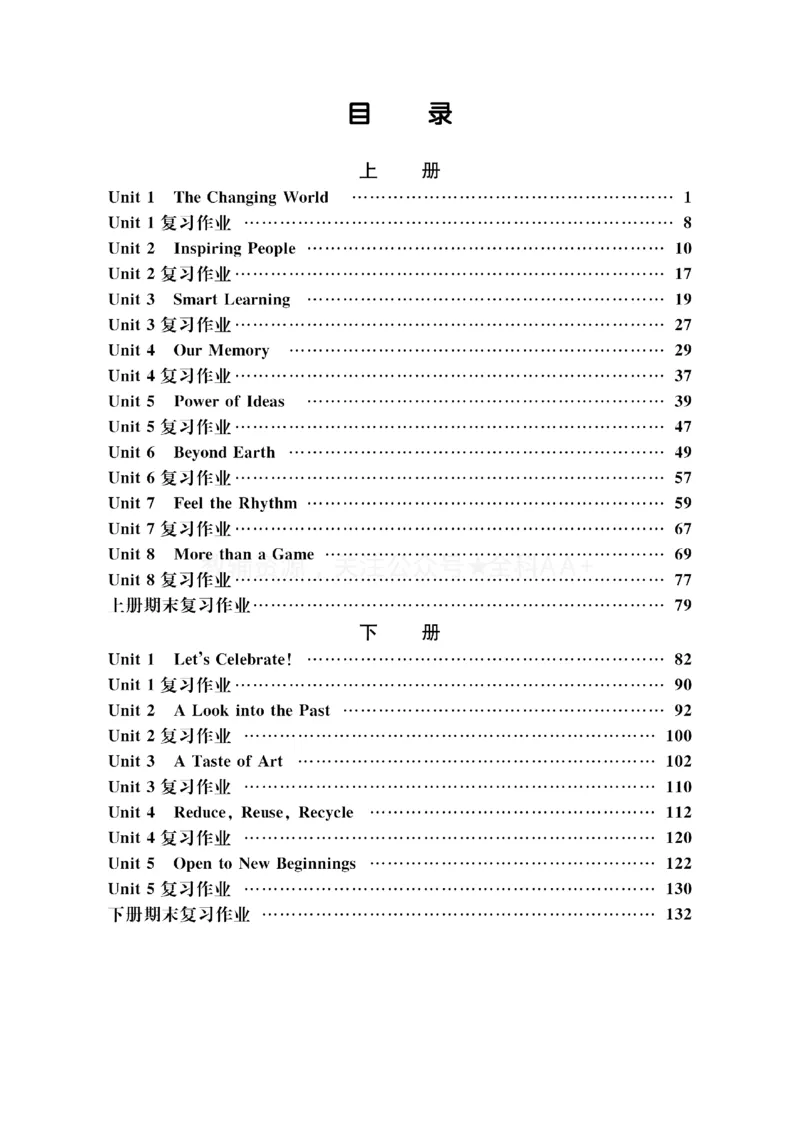 《2027《初中同步智慧作业本》英语9全(RJ)教用_2027版初中《同步智慧作业本》9年级全册（语数外）（人教）》第1页预览