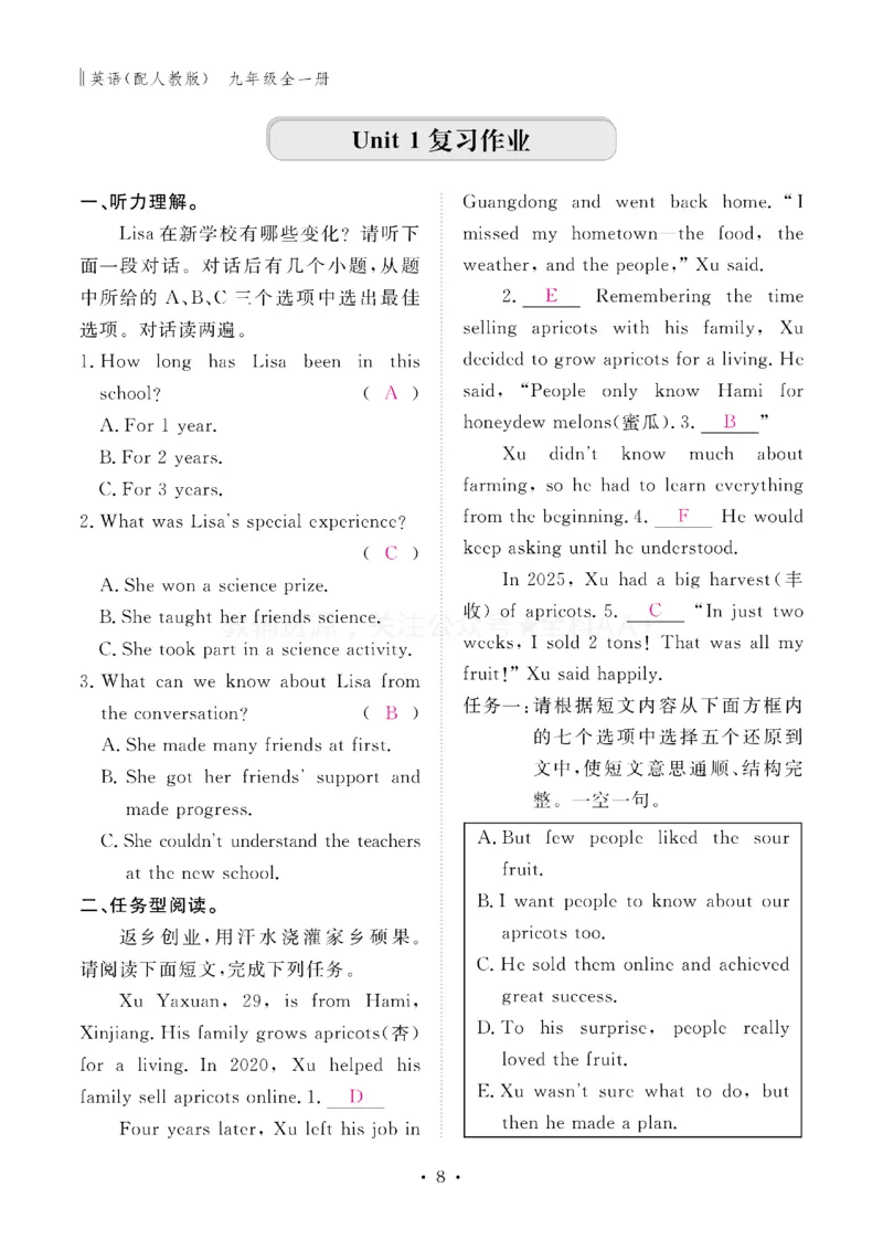 《2027《初中同步智慧作业本》英语9全(RJ)教用_2027版初中《同步智慧作业本》9年级全册（语数外）（人教）》第9页预览
