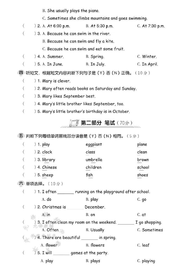 《25学年人教PEP五下英语期中模拟测试卷SY_5年级下册同步教辅_5下英语_五下英语人教版PEP资料》第2页预览