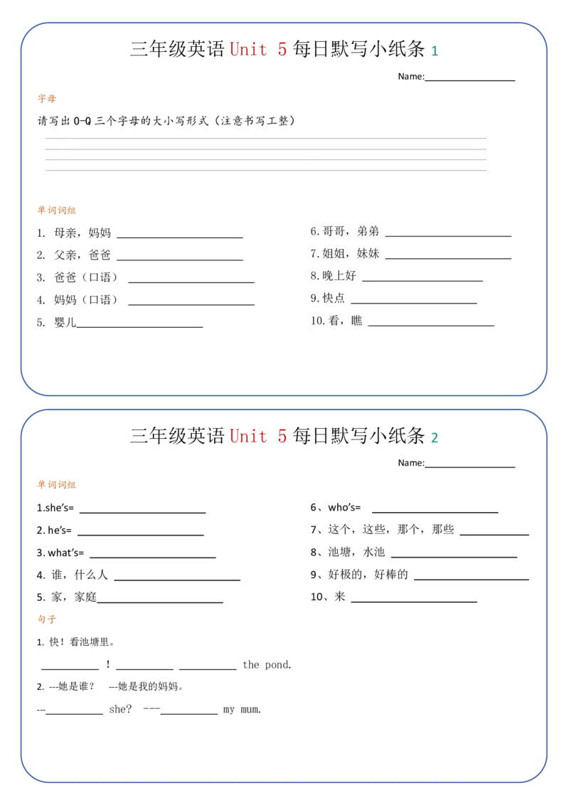 《3AUnit5每日默写小纸条_3年级上册同步教辅合集_3上-英语_三上英语-新译林版练习》第1页预览