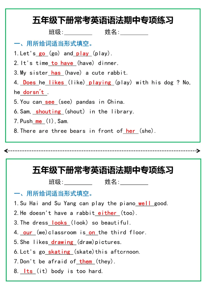 《五年级下册常考英语语法期中专项练习-高清无水印完整版本_五年级》第1页预览