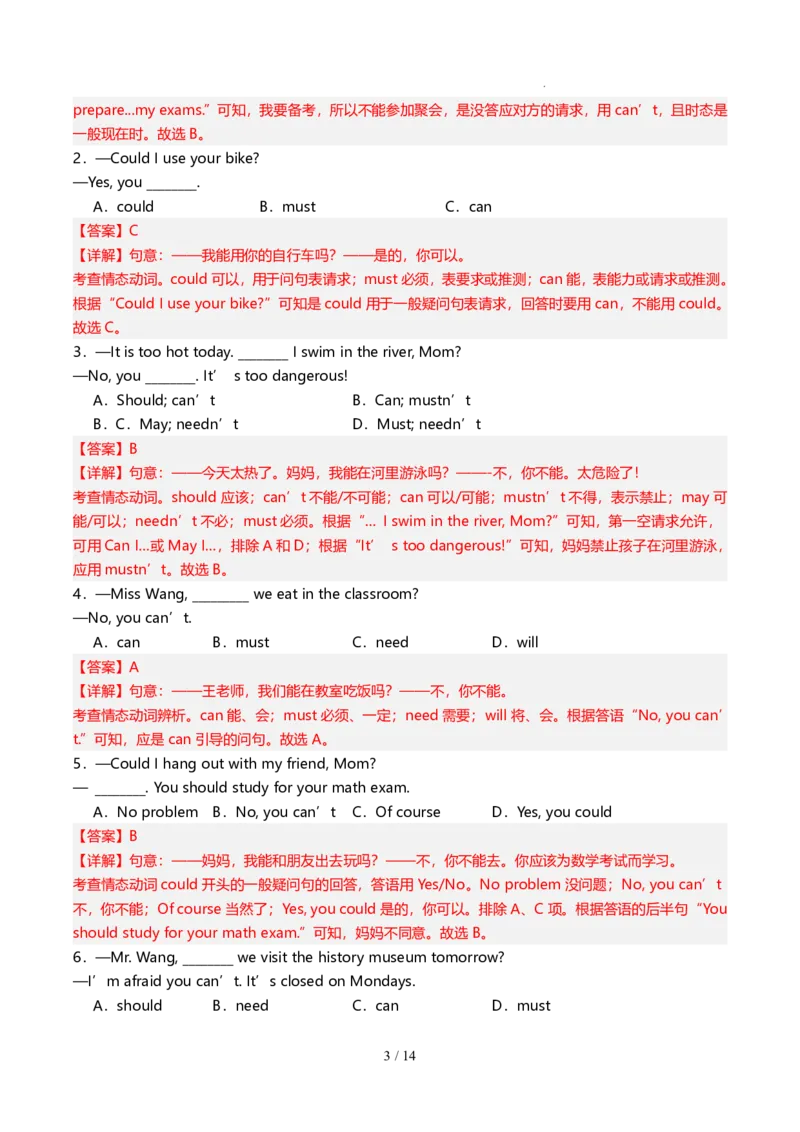 《人教2026版《暑假预习讲义》第06讲情态动词can（could）的用法（解析版）_26秋初中教辅资料_26秋初中《暑假预习》_（英语）2026版初中《暑假衔接讲义》新8年级上册（人教）02套》第3页预览