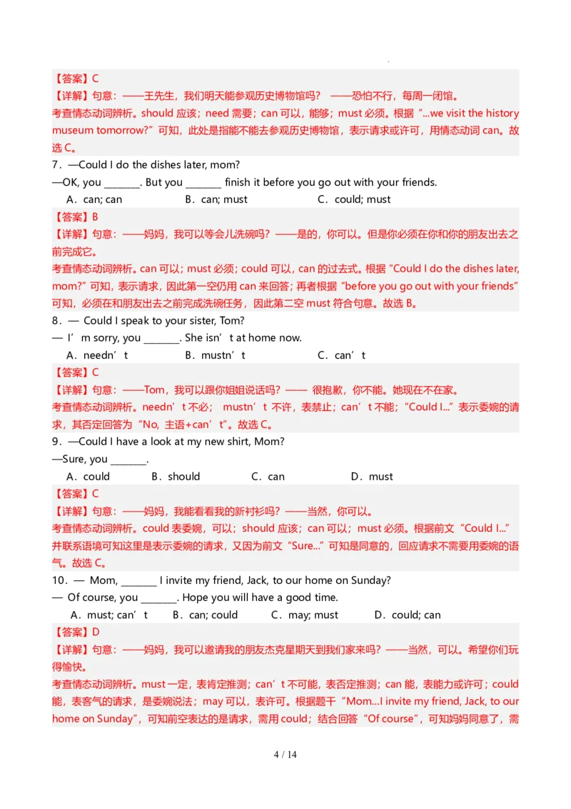 《人教2026版《暑假预习讲义》第06讲情态动词can（could）的用法（解析版）_26秋初中教辅资料_26秋初中《暑假预习》_（英语）2026版初中《暑假衔接讲义》新8年级上册（人教）02套》第4页预览
