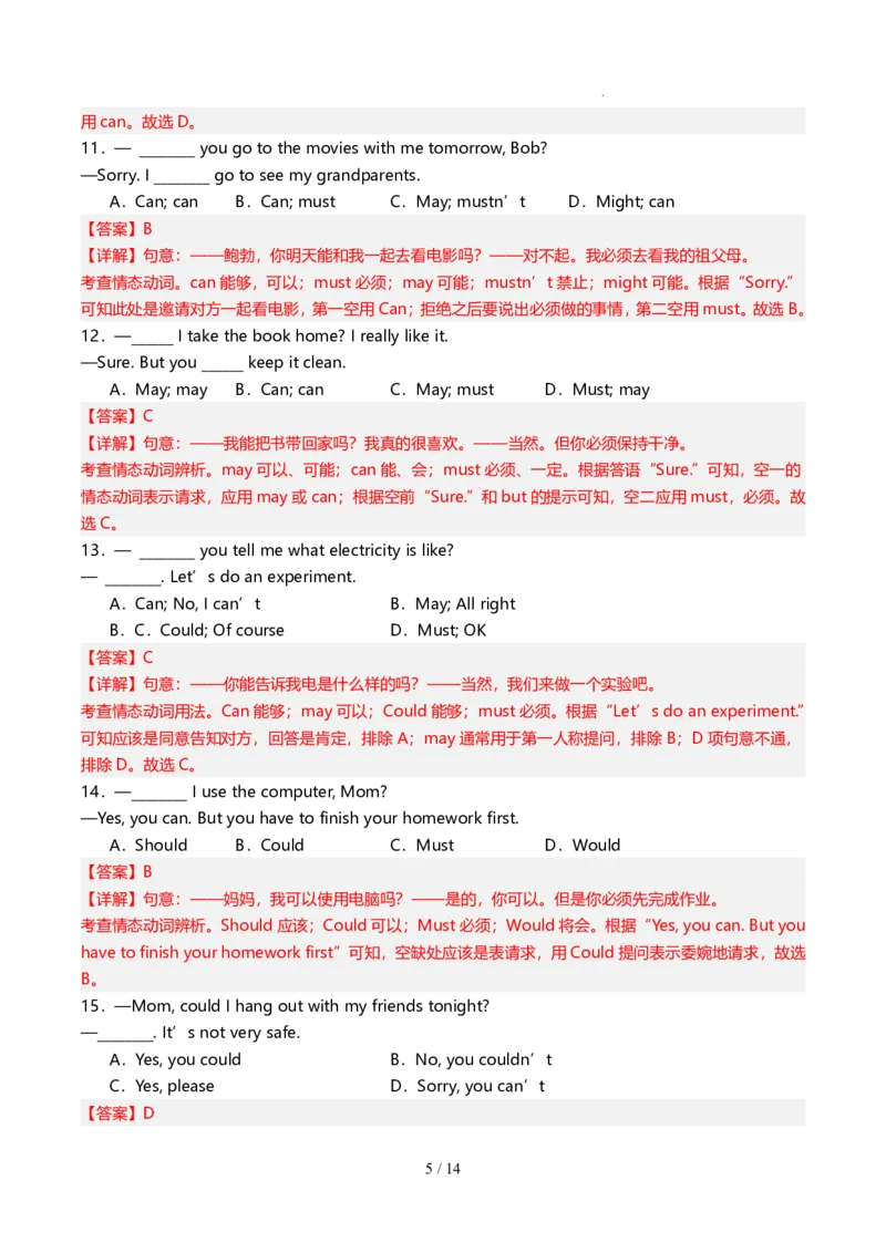 《人教2026版《暑假预习讲义》第06讲情态动词can（could）的用法（解析版）_26秋初中教辅资料_26秋初中《暑假预习》_（英语）2026版初中《暑假衔接讲义》新8年级上册（人教）02套》第5页预览