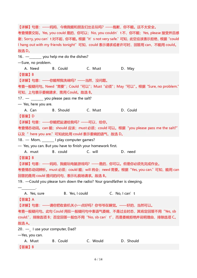 《人教2026版《暑假预习讲义》第06讲情态动词can（could）的用法（解析版）_26秋初中教辅资料_26秋初中《暑假预习》_（英语）2026版初中《暑假衔接讲义》新8年级上册（人教）02套》第6页预览