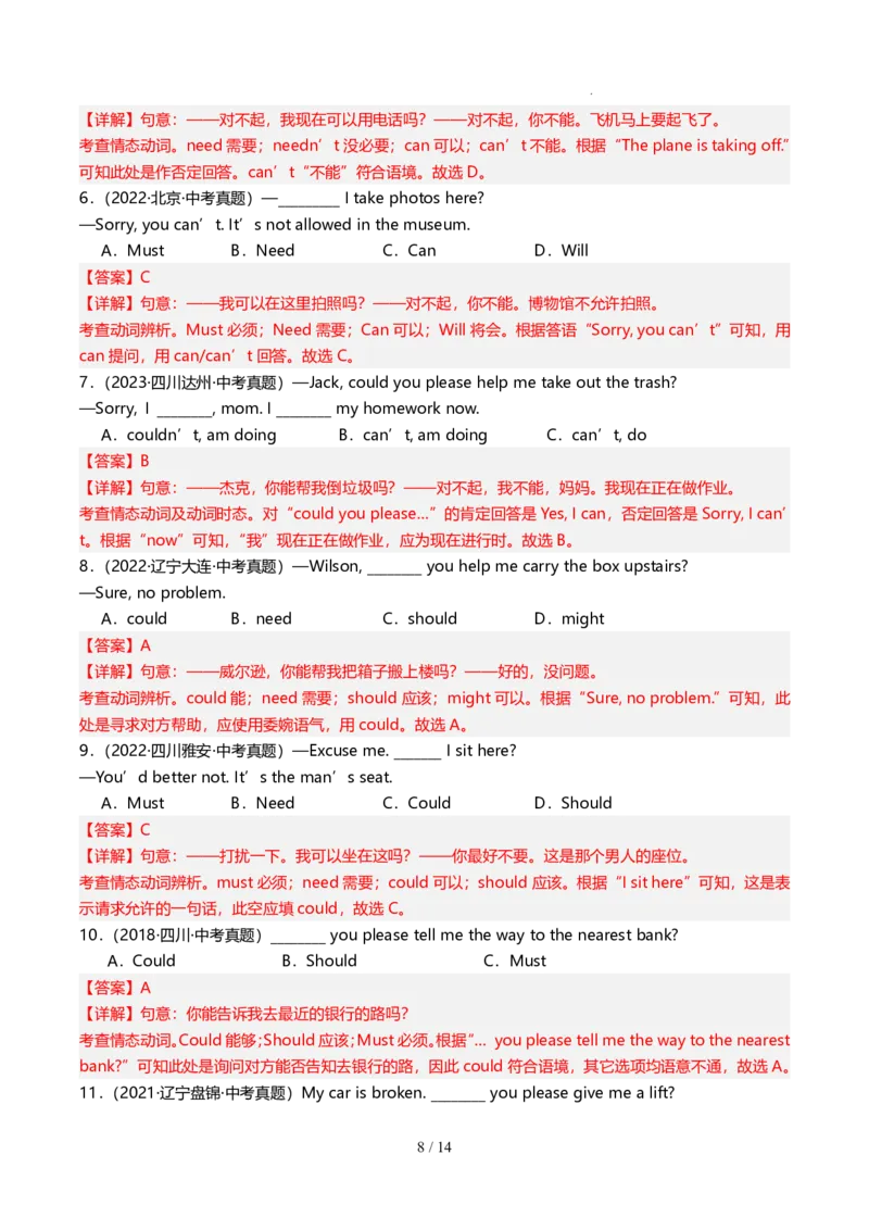 《人教2026版《暑假预习讲义》第06讲情态动词can（could）的用法（解析版）_26秋初中教辅资料_26秋初中《暑假预习》_（英语）2026版初中《暑假衔接讲义》新8年级上册（人教）02套》第8页预览