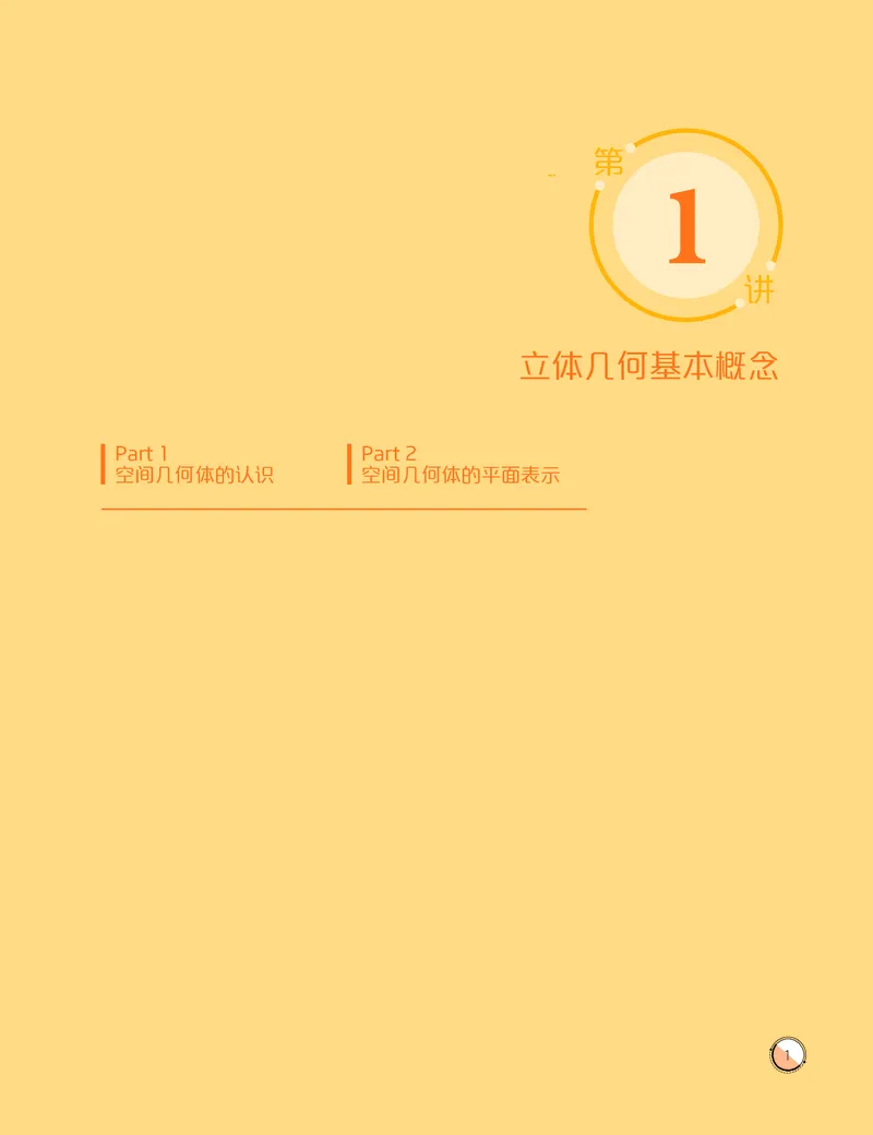 《2020-寒高一数学直播实验A班ï¼一试-北上广深ï¼讲义-14fb050113f5_学而思高一全套_2020年寒假高一_寒假目标竞赛班高一数学直播班（一试-北上广深）7讲邹林强完结》第3页预览