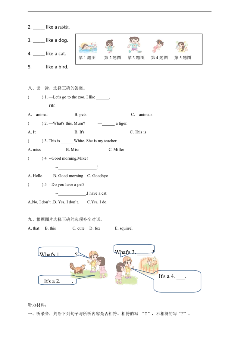 《Unit3Amazinganimals(单元测试1）-2024-2025学年人教PEP版英语三年级上册_3年级上册同步教辅合集_3上-英语_三上英语-新人教PEP试卷》第3页预览