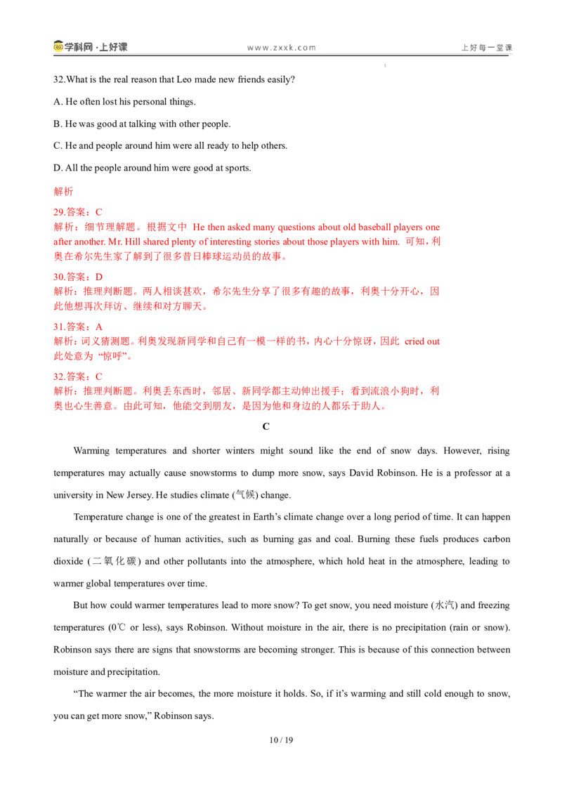 《九年级英语上册Unit3SmartLearning（暑假单元自测）（解析版）_26秋小学初中各机构教辅大合集（一本、教材帮、阳光同学、王朝霞、实验班、小典中点、上分卷、白欧、课堂笔记等等）》第10页预览